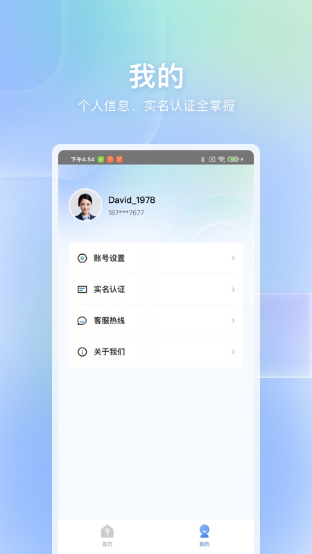 自家app图3
