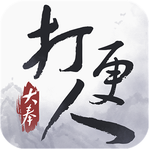 大奉打更人手游图标