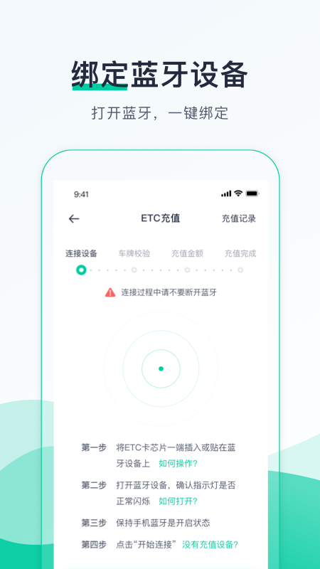 优易行app图1