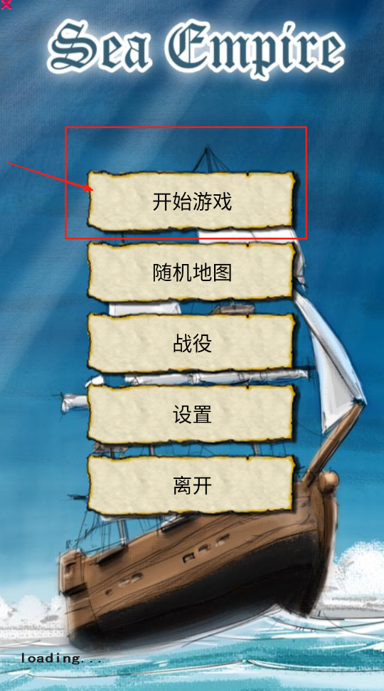 航海冒险官网版