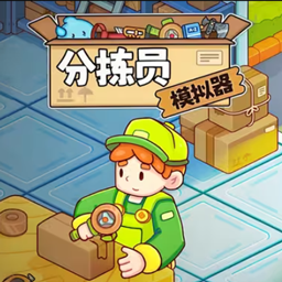 天选打工人生游戏图标