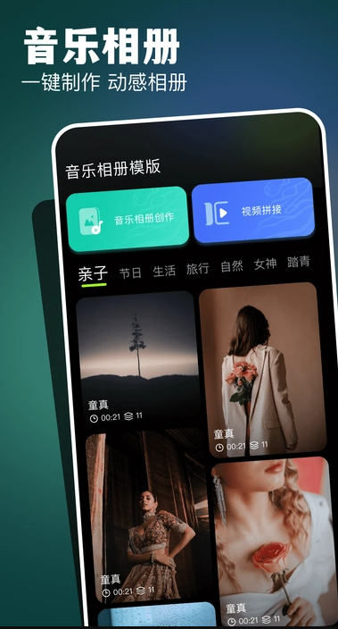 空间相册最新版图4