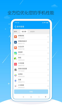 爱清理app图2