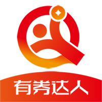 有券达人app图标