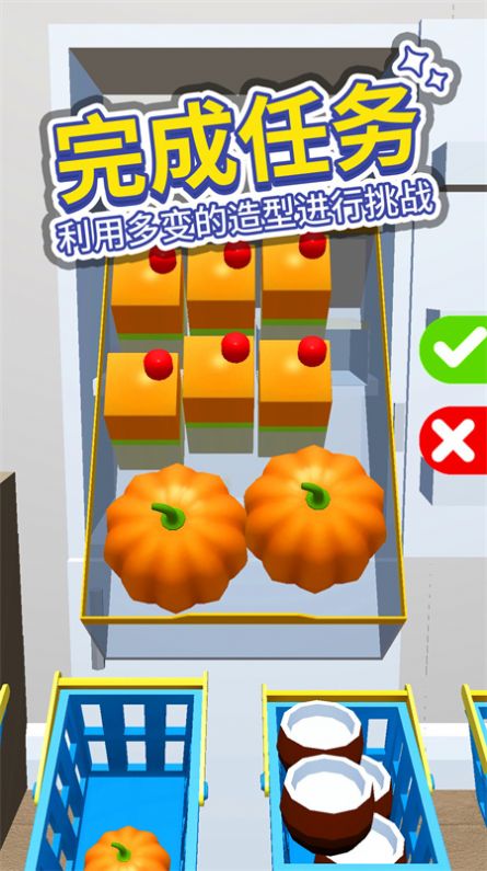 小小冰箱收纳师游戏图2