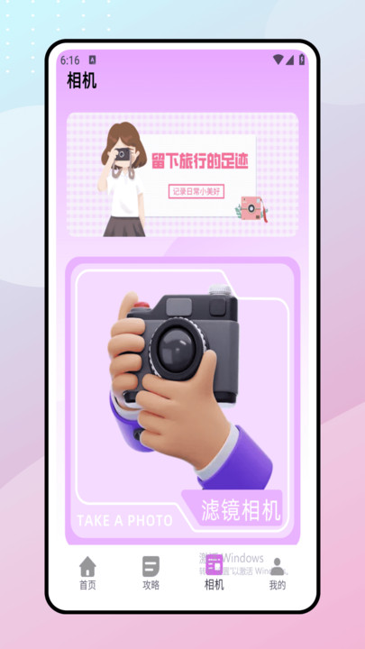 巧摄免费版图1