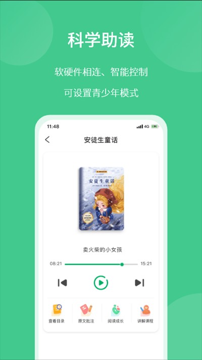 意小聪app图3