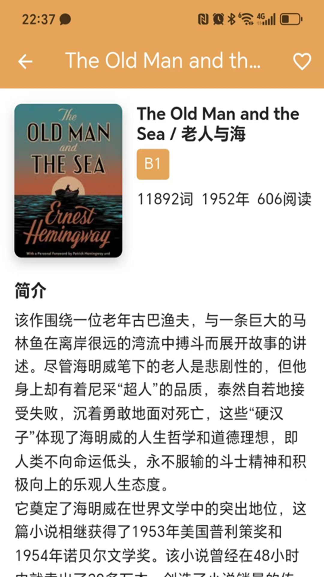 BookYell英语名著app图4