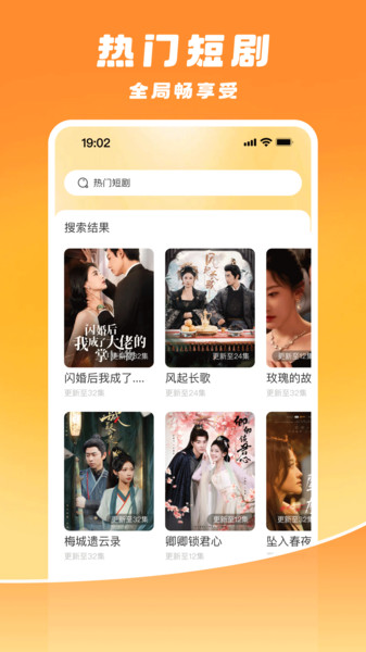 喜播免费短剧app