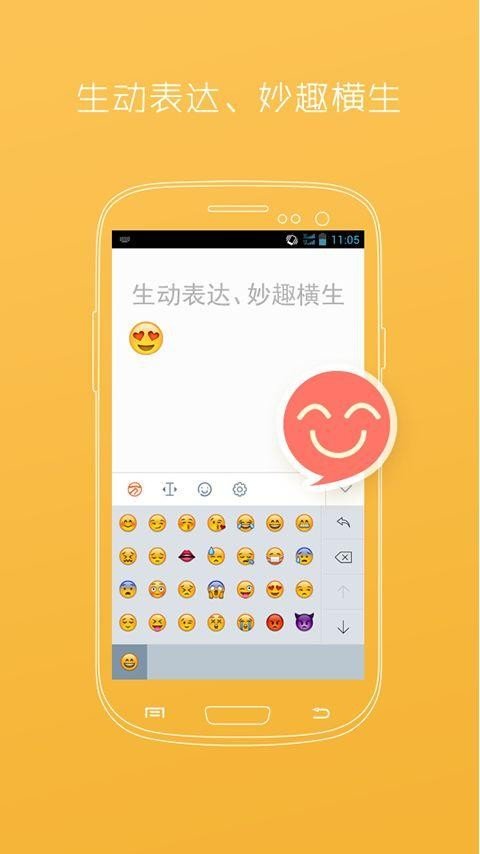极速输入法app图3