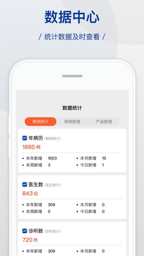 牙贝美塑管理端app