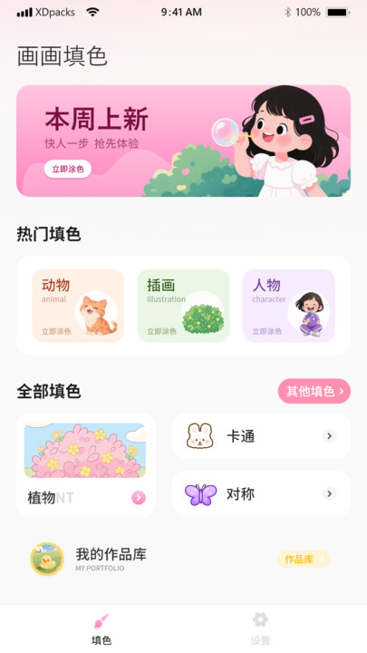 数字填色涂色app图3