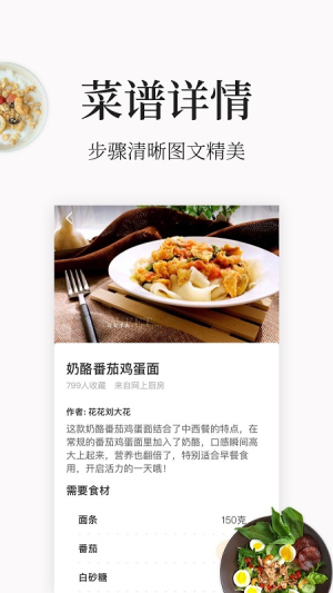 暴食大厨app图3