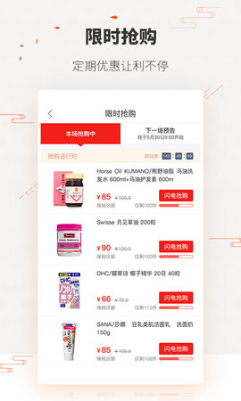 唯妮供应链APP图1