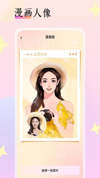 灵动相机软件图3