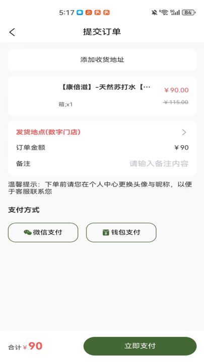 火炎星安卓版图3