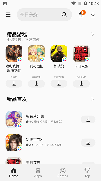 Galaxy Store app图2