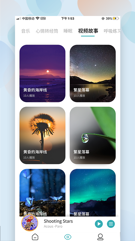 麦节app图1