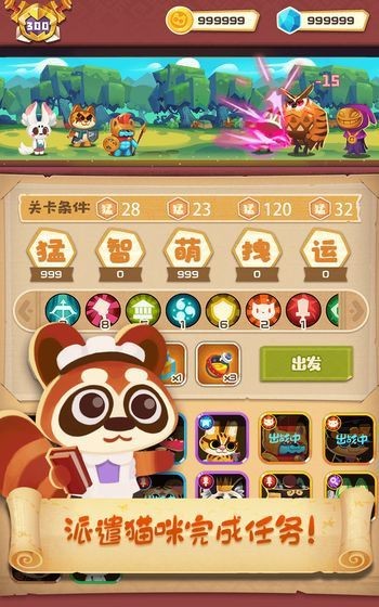喵咪贼忙图2