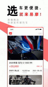 易摩app图2