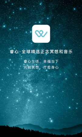 睿心冥想app图3