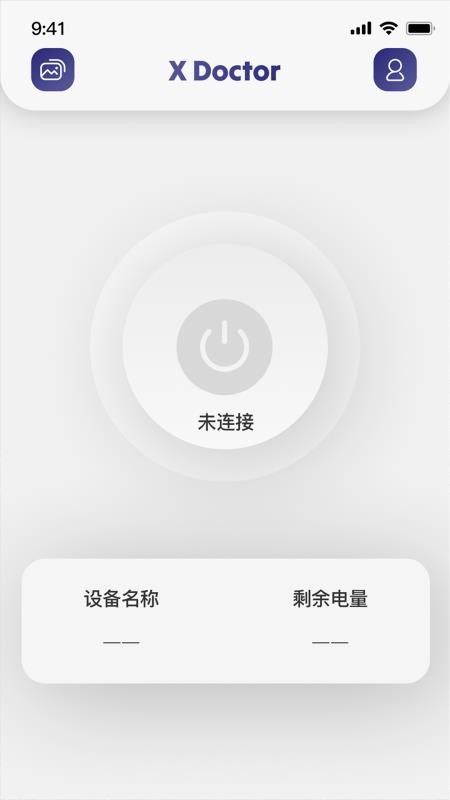 X Doctor软件图1