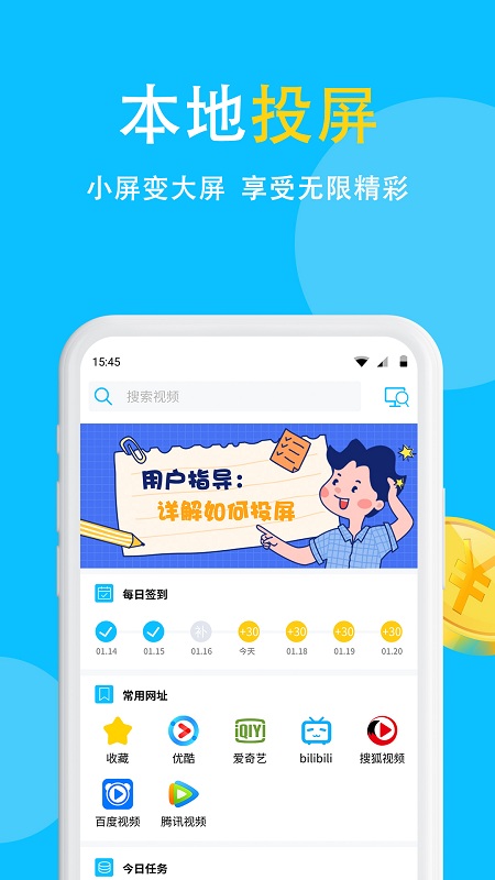 电视投屏助手app图3