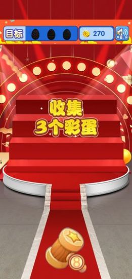 疯狂砸金蛋游戏图4