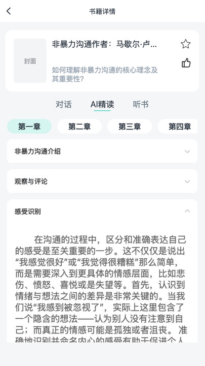 书尖app图2