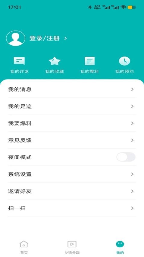 全州融媒app图3