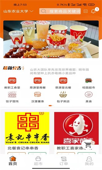 悟小小app图4