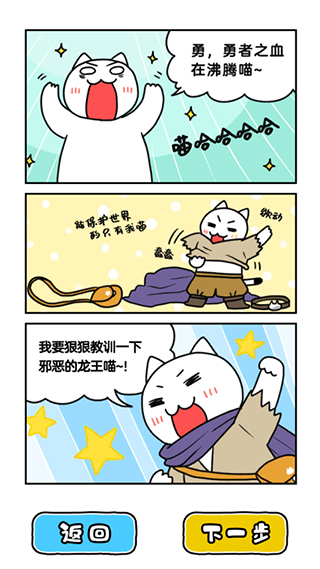 白猫与龙王城游戏图2