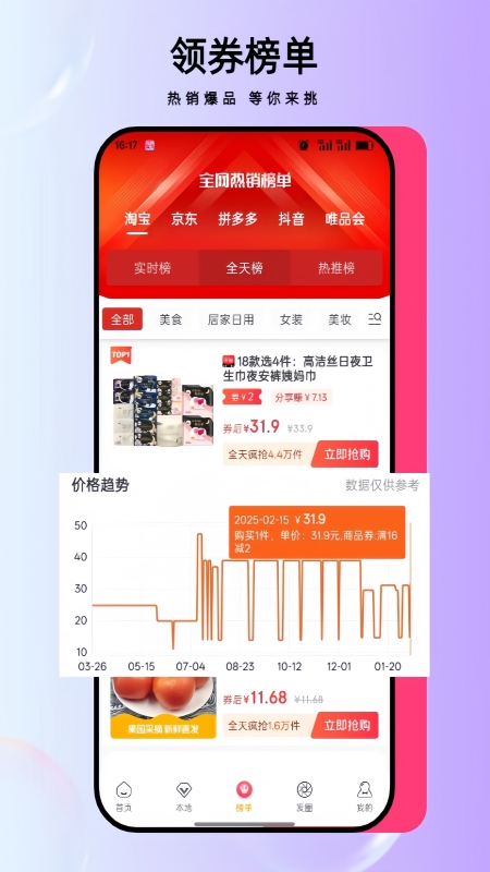 省妞手机版