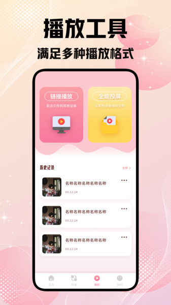 星马视界剪辑app