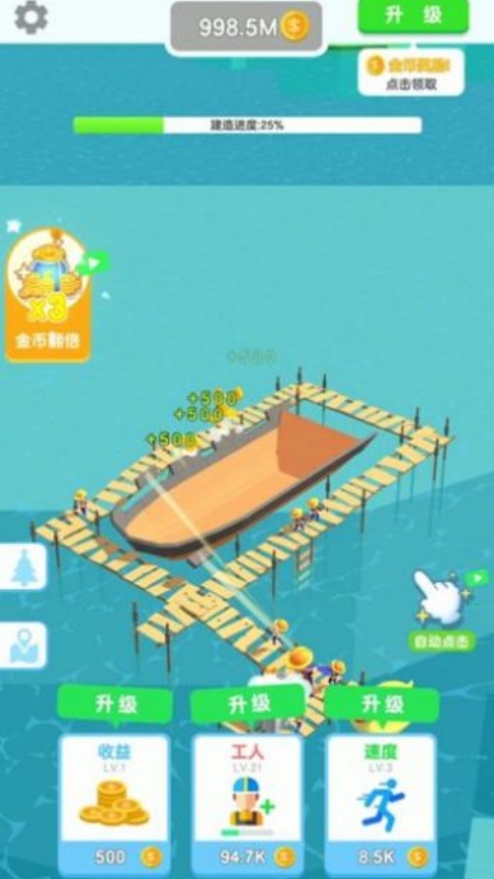 我造船贼溜游戏图3