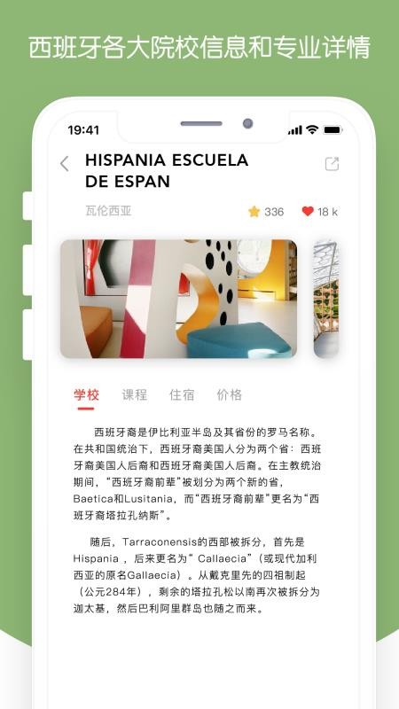西巡app