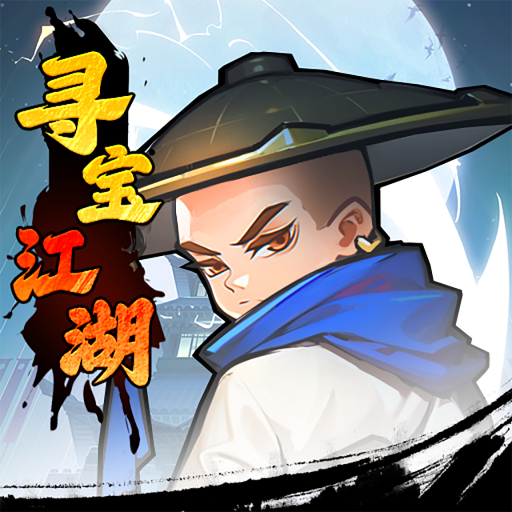 寻宝江湖游戏图标