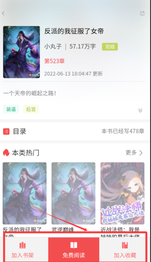 天宝云阅软件图2