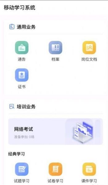 佳腾教育图2