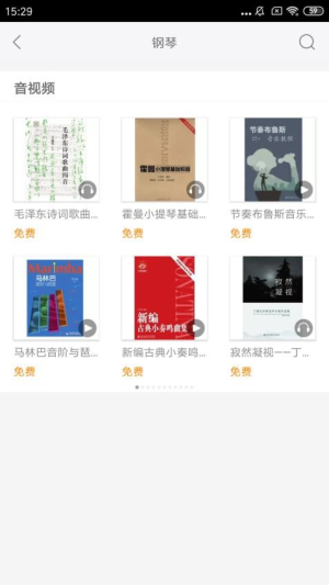 尚音app图1