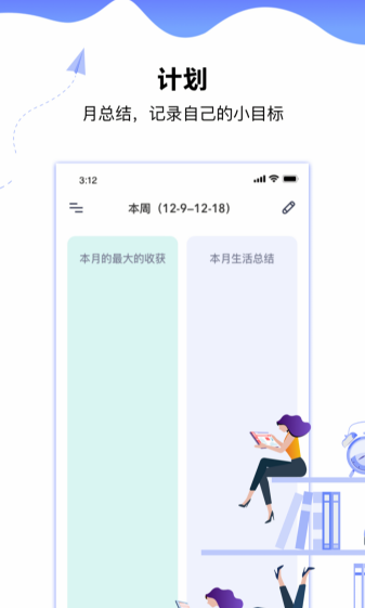 随身通app图2