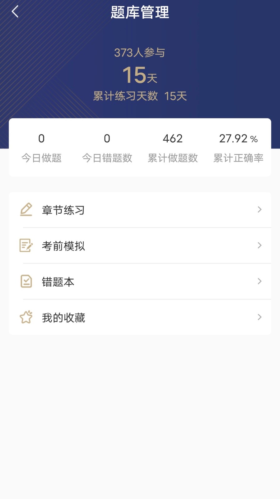 华励康复教育app图1