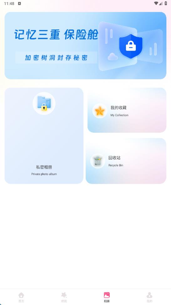无优趣拍手机版图4