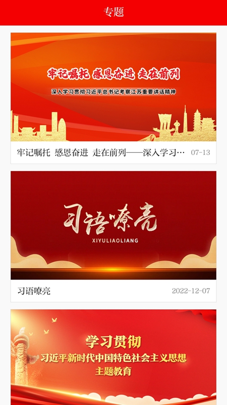无线清江浦官网版图2