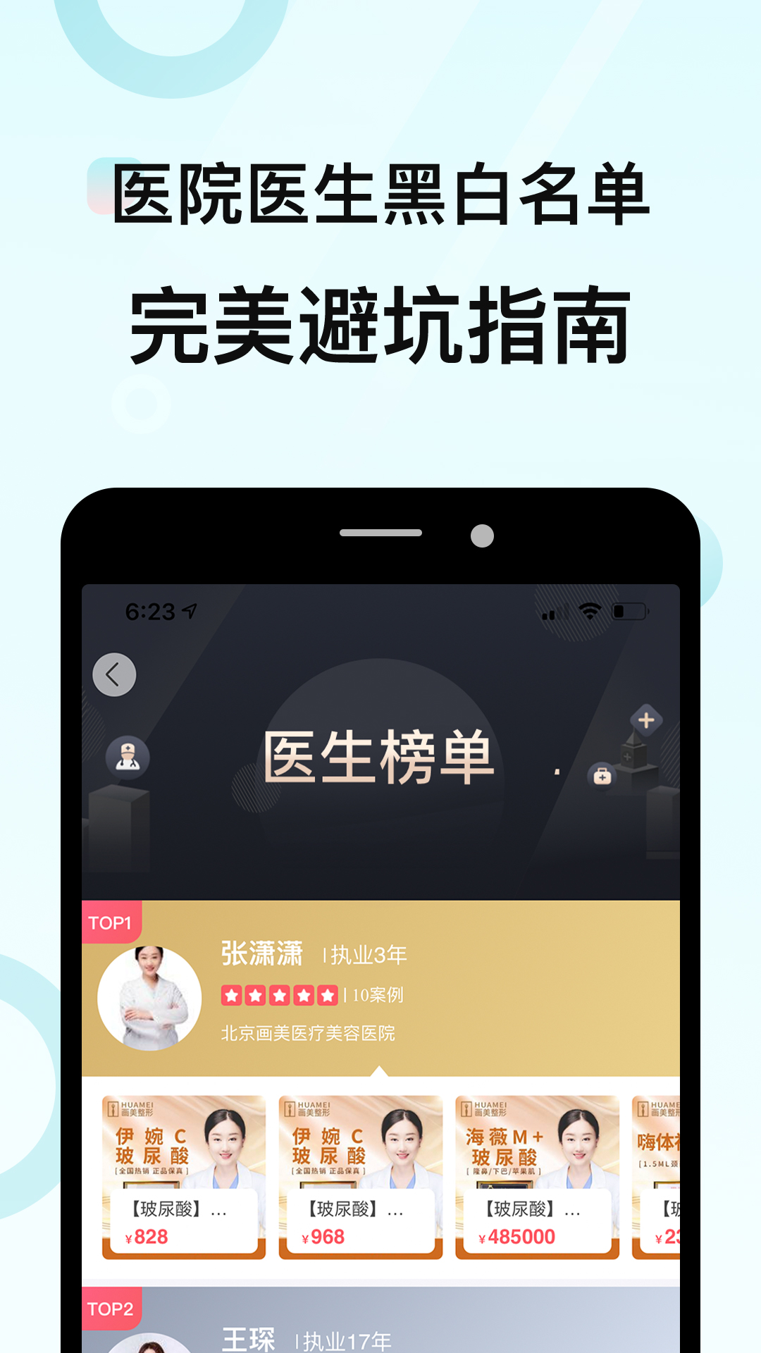 更美app图1