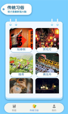 乐享答人安卓版图3