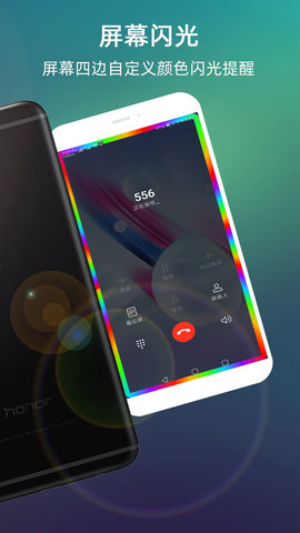 来电闪光app图2
