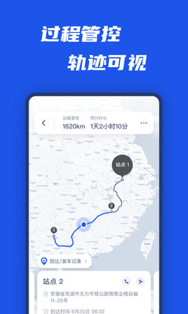 平行线司机app图1
