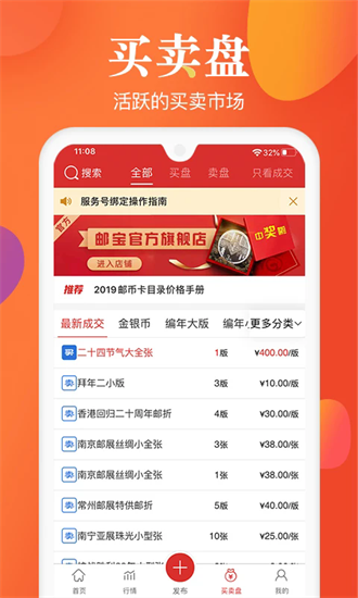 邮宝app图1