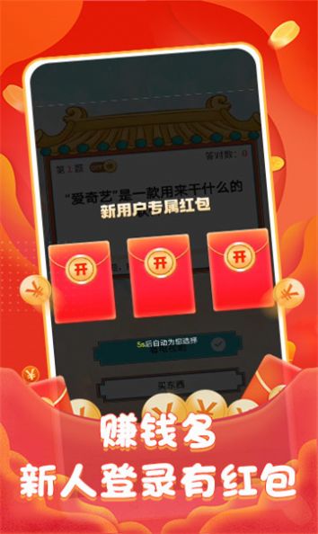 巅峰问答安卓版图2
